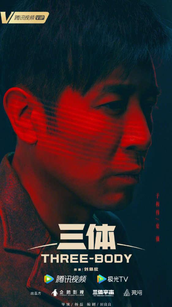 电视剧《三体》发布新物料，肖战、李沁、杨紫、杨幂都有大剧待播，这张2022鹅厂大剧片单你最期待谁休闲区蓝鸢梦想 - Www.slyday.coM