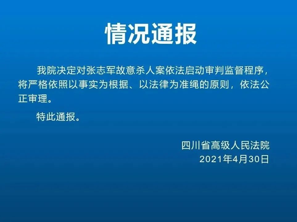 因女儿家庭纠纷杀害女婿及其父母，张志军被执行死刑休闲区蓝鸢梦想 - Www.slyday.coM