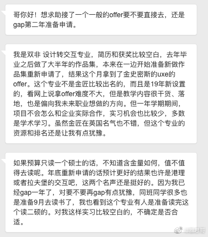 哥你好！想求助接了一个一般的offer要不要直接去……休闲区蓝鸢梦想 - Www.slyday.coM
