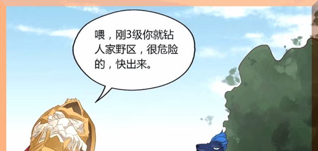王者荣耀漫画：裴擒虎cos小狮子？李白还真上当，亚瑟这也行？休闲区蓝鸢梦想 - Www.slyday.coM