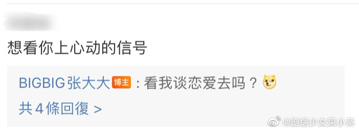 张大大想做一个旅行综艺，问大家想看的艺人阵容……休闲区蓝鸢梦想 - Www.slyday.coM