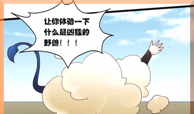 王者荣耀漫画：裴擒虎cos小狮子？李白还真上当，亚瑟这也行？休闲区蓝鸢梦想 - Www.slyday.coM