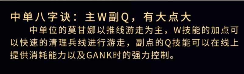 LOL:最折磨人中单?传送莫甘娜疯狂清线,让对手成为无奈地缚灵休闲区蓝鸢梦想 - Www.slyday.coM LOL:最折磨人中单?传送莫甘娜疯狂清线,让对手成为无奈地缚灵休闲区蓝鸢梦想 - Www.slyday.coM