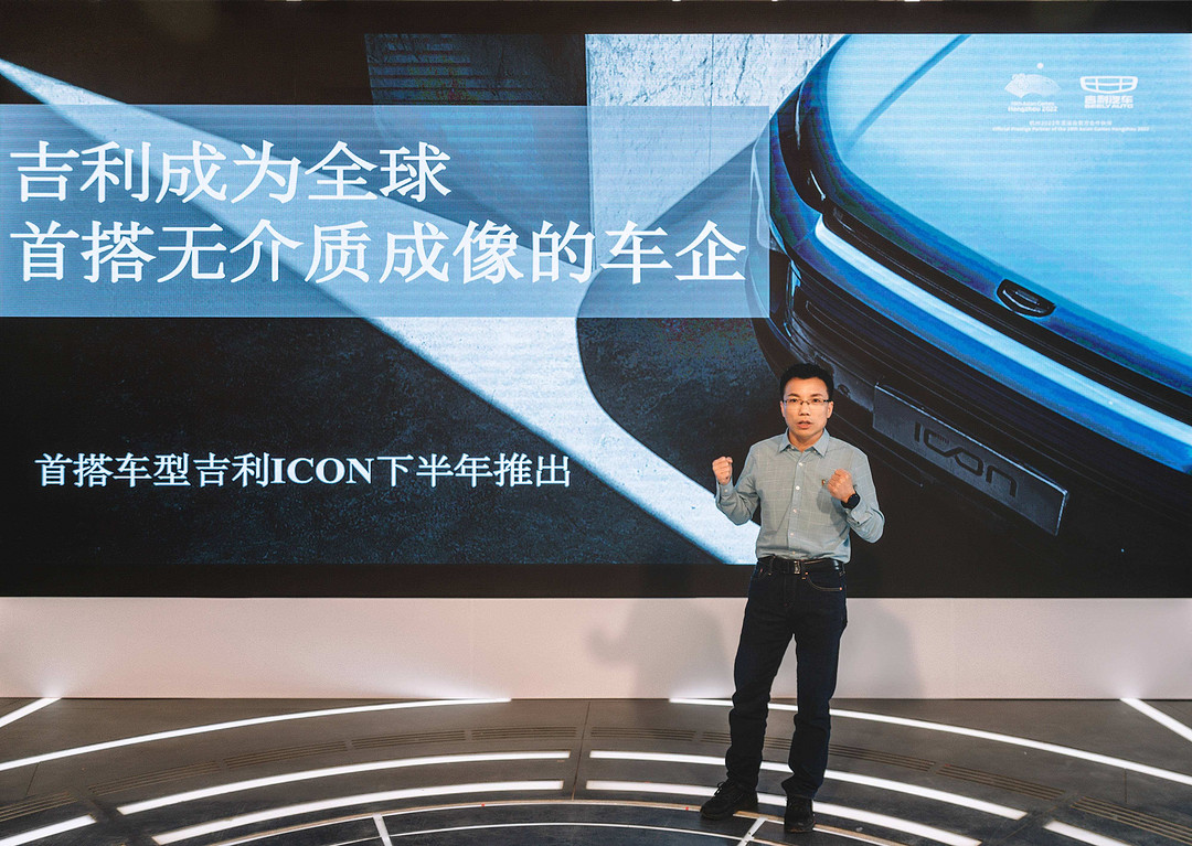 吉利科技集团ceo徐志豪表示:"无介质全息成像技术是未来智能科技领域