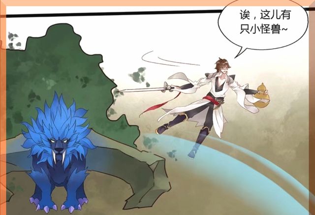 王者荣耀漫画：裴擒虎cos小狮子？李白还真上当，亚瑟这也行？休闲区蓝鸢梦想 - Www.slyday.coM