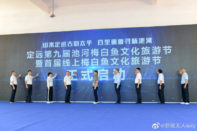据悉此次梅白鱼文化旅游节首次采用线上线下的形式