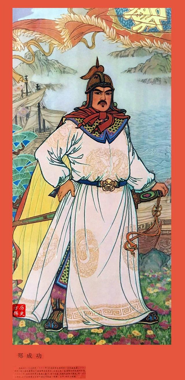 郑成功的非正常死亡:咬指头猝死,年仅38岁,就在360年前的今天