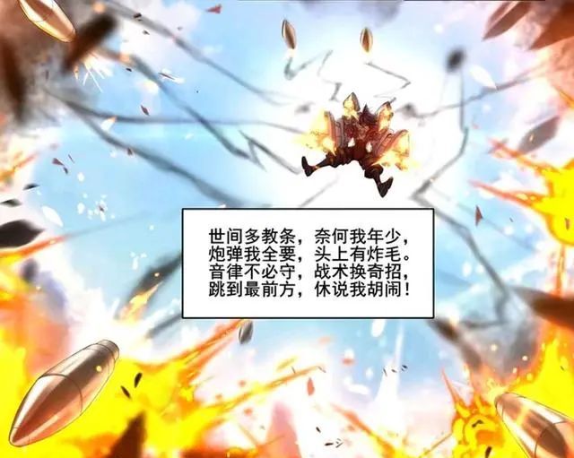 王者荣耀官方漫画：团战有四大忌讳，星之队竟然触犯了所有忌讳？休闲区蓝鸢梦想 - Www.slyday.coM