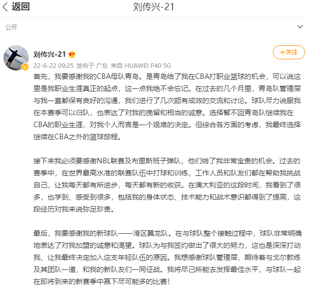 打脸不公抗击官方！25+15小姚明官宣离队，去菜鸡联赛也不回CBA休闲区蓝鸢梦想 - Www.slyday.coM