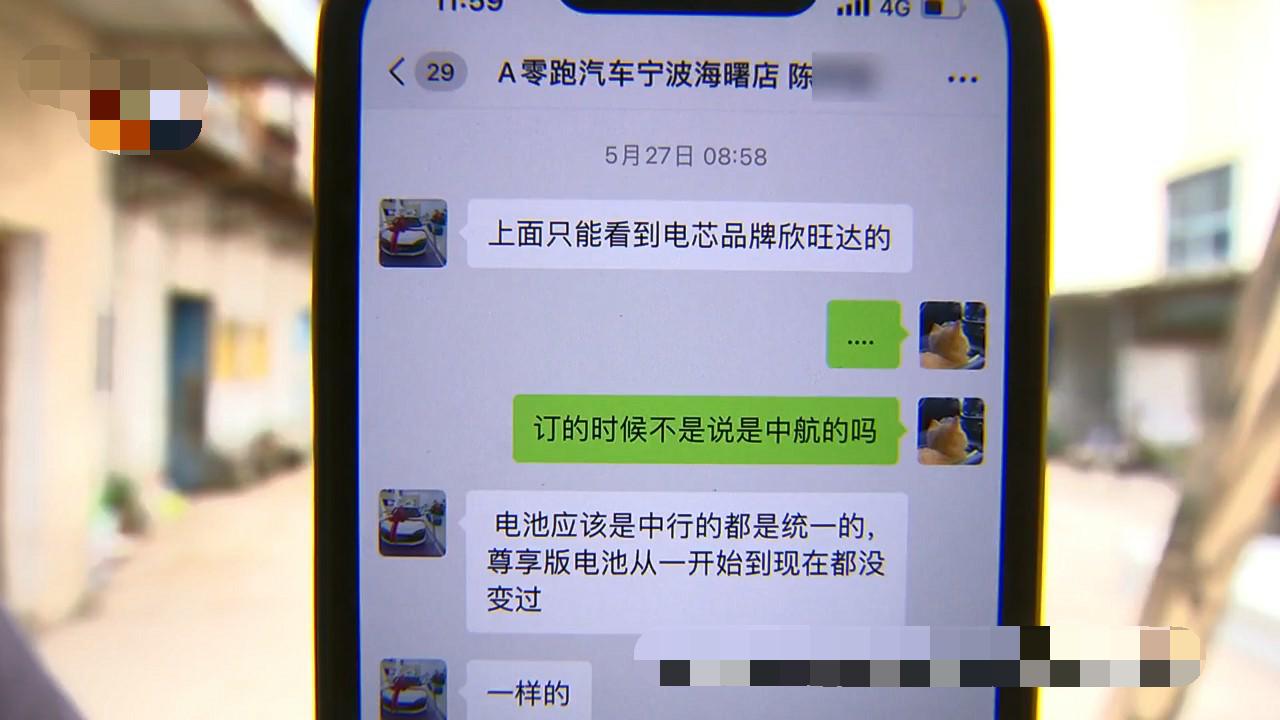 零跑汽车电池“中航”变成“欣旺达”,算不算虚假宣传? 零跑汽车电池“中航”变成“欣旺达”,算不算虚假宣传?