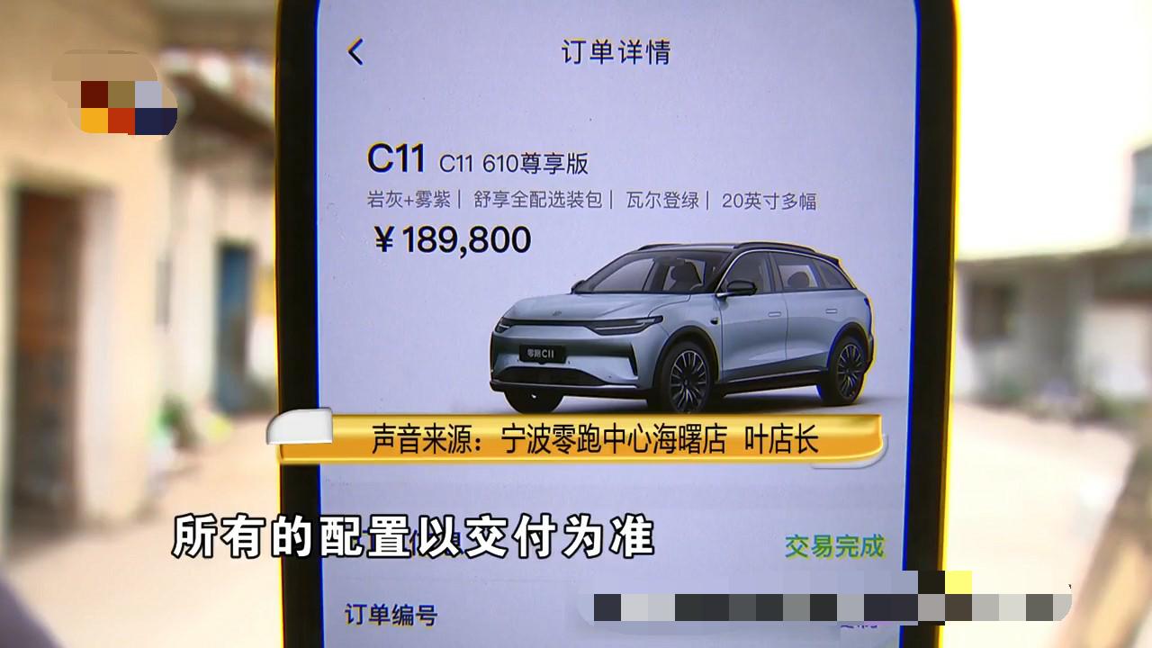 零跑汽车电池“中航”变成“欣旺达”,算不算虚假宣传? 零跑汽车电池“中航”变成“欣旺达”,算不算虚假宣传?