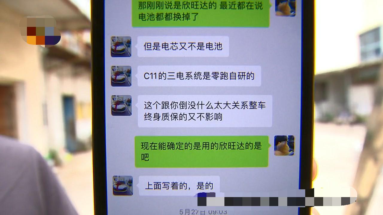 零跑汽车电池“中航”变成“欣旺达”,算不算虚假宣传? 零跑汽车电池“中航”变成“欣旺达”,算不算虚假宣传?
