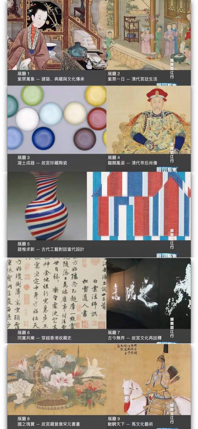 收到900多件国宝“大礼”,香港故宫文化博物馆开馆在即休闲区蓝鸢梦想 - Www.slyday.coM 收到900多件国宝“大礼”,香港故宫文化博物馆开馆在即休闲区蓝鸢梦想 - Www.slyday.coM