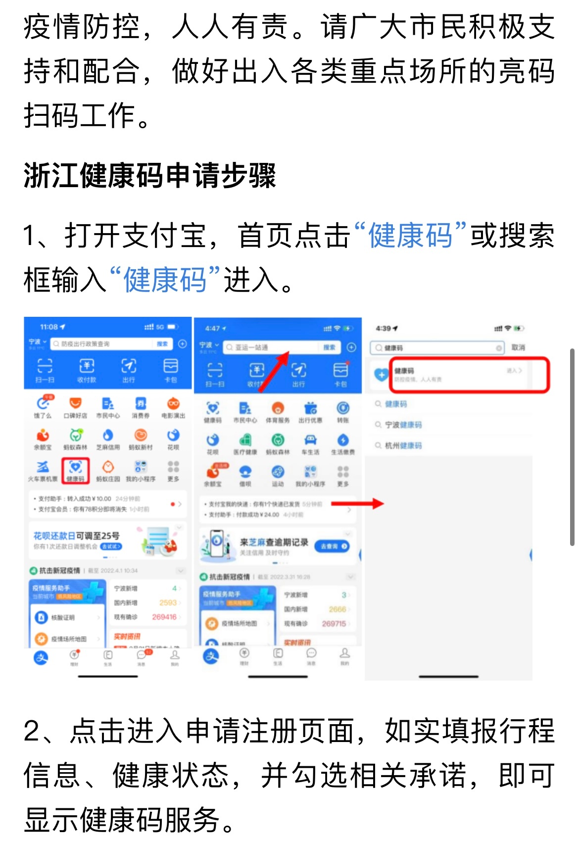 7月1日起甬行码停止服务了