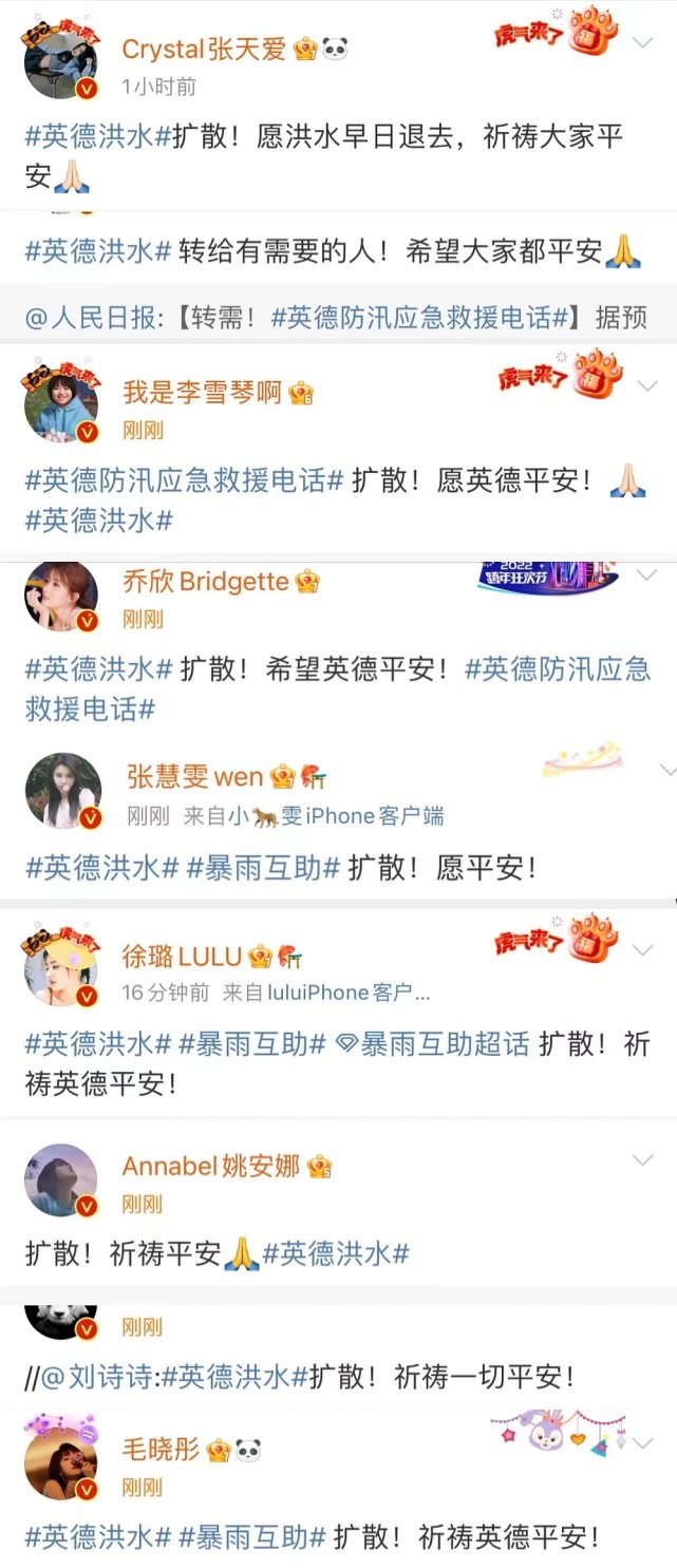 广州英德遭遇特大洪水灾害,众星转发救援电话,为当地群众祈福休闲区蓝鸢梦想 - Www.slyday.coM 广州英德遭遇特大洪水灾害,众星转发救援电话,为当地群众祈福休闲区蓝鸢梦想 - Www.slyday.coM