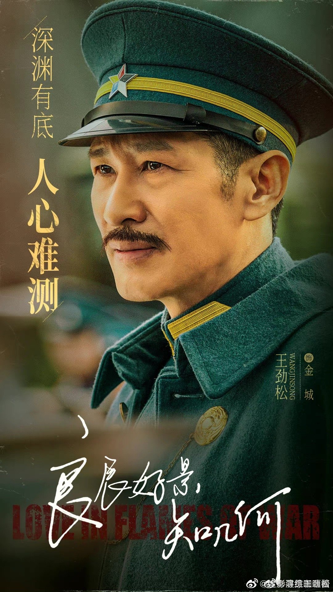 王劲松老师出演《新仙剑一》的拜月教主……|新仙剑一|拜月|王劲松