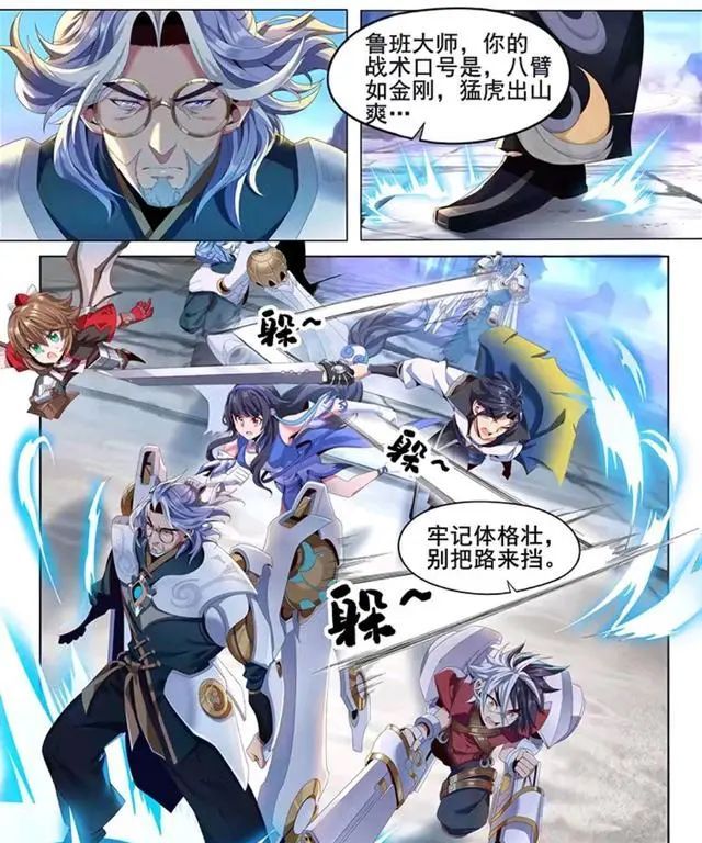 王者荣耀官方漫画：团战有四大忌讳，星之队竟然触犯了所有忌讳？休闲区蓝鸢梦想 - Www.slyday.coM