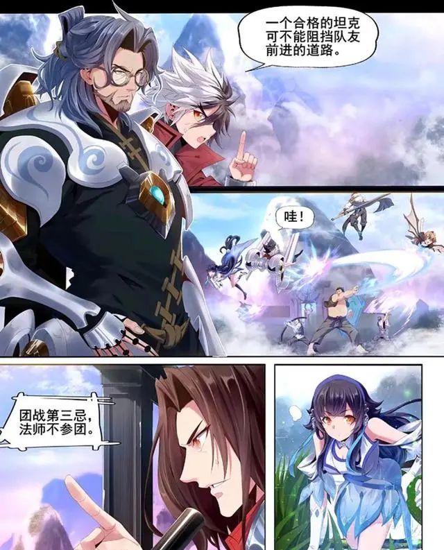 王者荣耀官方漫画：团战有四大忌讳，星之队竟然触犯了所有忌讳？休闲区蓝鸢梦想 - Www.slyday.coM