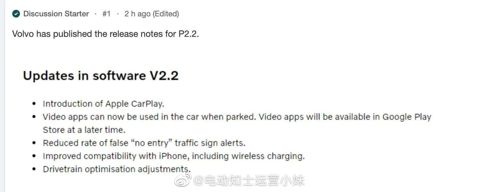 极星2即将迎来V2.2 OTA更新,Carplay功能也会同步更新…… 极星2即将迎来V2.2 OTA更新,Carplay功能也会同步更新……