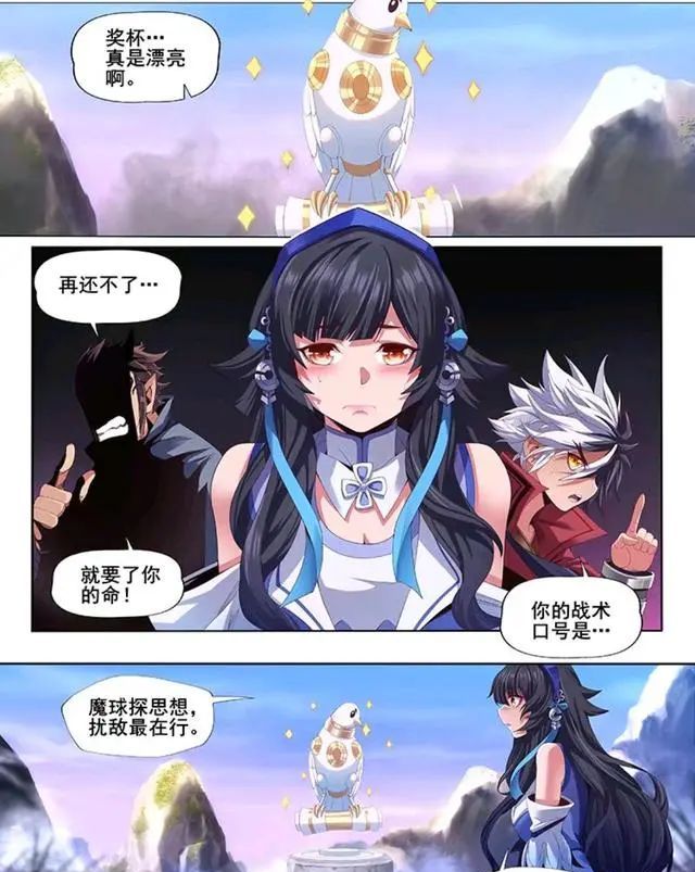 王者荣耀官方漫画：团战有四大忌讳，星之队竟然触犯了所有忌讳？休闲区蓝鸢梦想 - Www.slyday.coM