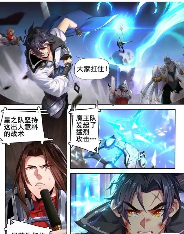 王者荣耀官方漫画：团战有四大忌讳，星之队竟然触犯了所有忌讳？休闲区蓝鸢梦想 - Www.slyday.coM