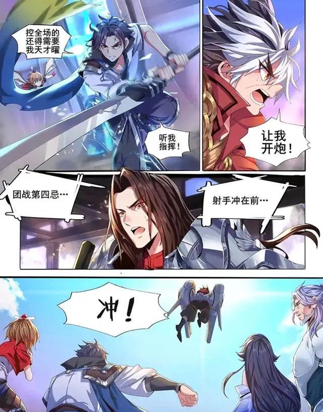 王者荣耀官方漫画：团战有四大忌讳，星之队竟然触犯了所有忌讳？休闲区蓝鸢梦想 - Www.slyday.coM