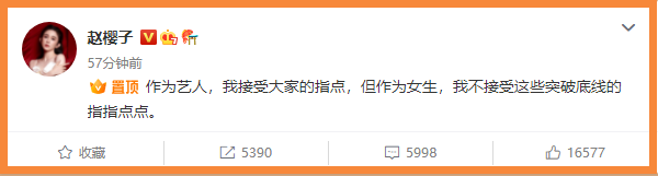 赵梦否认赵樱子不冲厕所后，赵樱子工作室也发文维权：杜绝造谣！休闲区蓝鸢梦想 - Www.slyday.coM