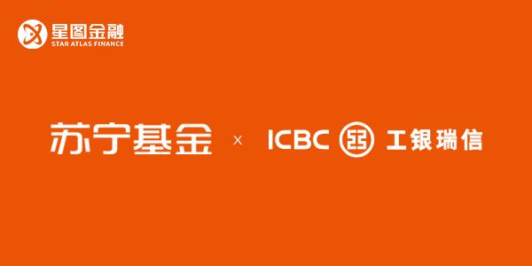 星图金融旗下苏宁基金携手工银瑞信深耕买方投顾服务