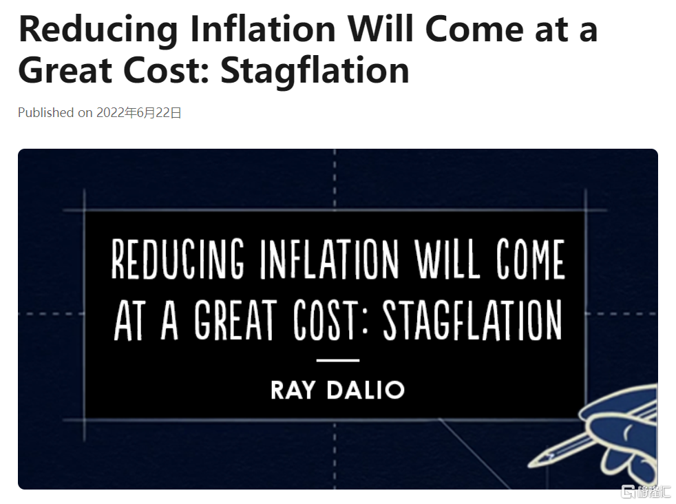 达里奥降低通胀将付出巨大代价