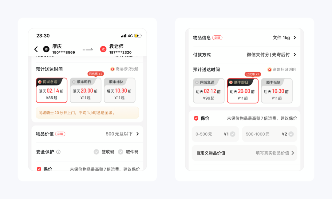 顺丰71集团军食品配送项目