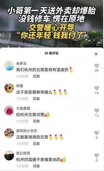 杭州18岁外卖小哥崩溃：第一天上班就爆了！交警：你还年轻，钱我帮你付...休闲区蓝鸢梦想 - Www.slyday.coM