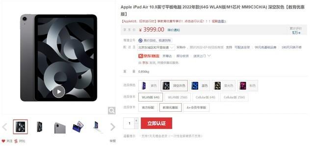 教育优惠3999元 M1芯片iPad Air 5暑期促销中休闲区蓝鸢梦想 - Www.slyday.coM