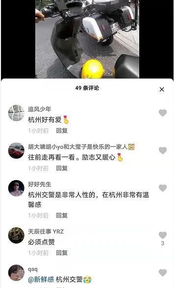 杭州18岁外卖小哥崩溃：第一天上班就爆了！交警：你还年轻，钱我帮你付...休闲区蓝鸢梦想 - Www.slyday.coM