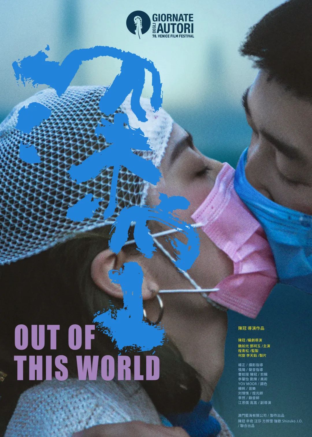 陈冠导演程青松监制电影《深空》入围第24届台北电影节休闲区蓝鸢梦想 - Www.slyday.coM