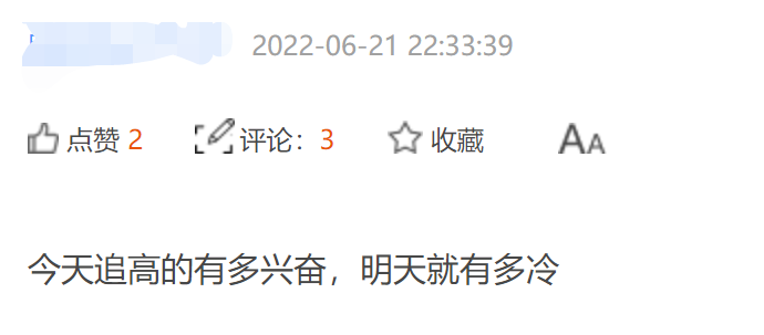 《三体》电视剧要来了，这家A股公司股票涨停，后市怎么走？休闲区蓝鸢梦想 - Www.slyday.coM