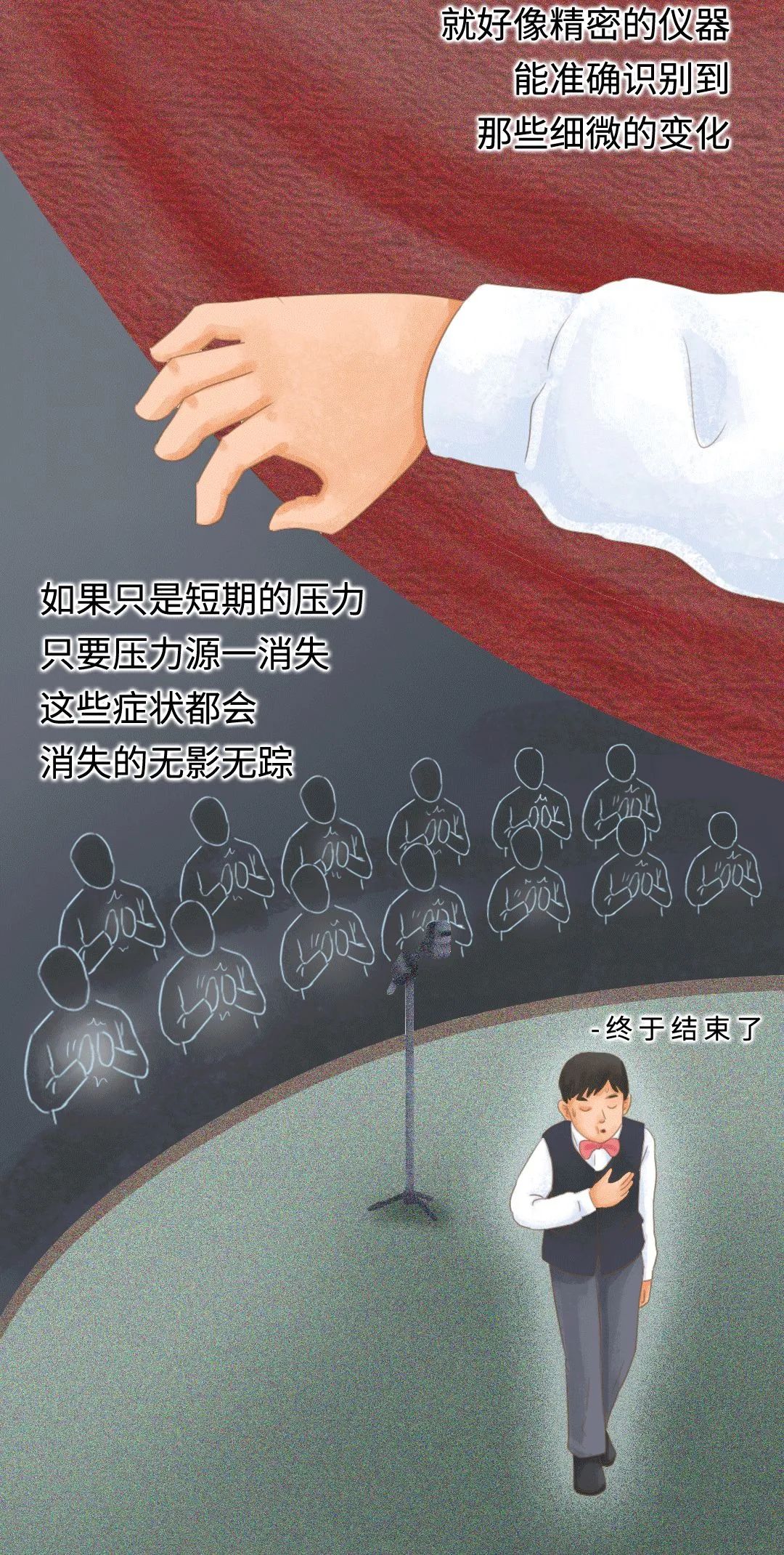 长期处于压力下身体会发生什么