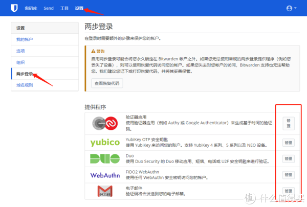 搭建密码库，再也不怕忘记密码了休闲区蓝鸢梦想 - Www.slyday.coM