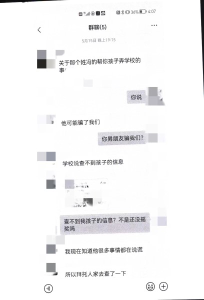 外孙女没“路道”进名校急煞全家 主动相助的好友“毛脚女婿”竟是“阿扎里” 普陀警方侦破一起入学诈骗案休闲区蓝鸢梦想 - Www.slyday.coM