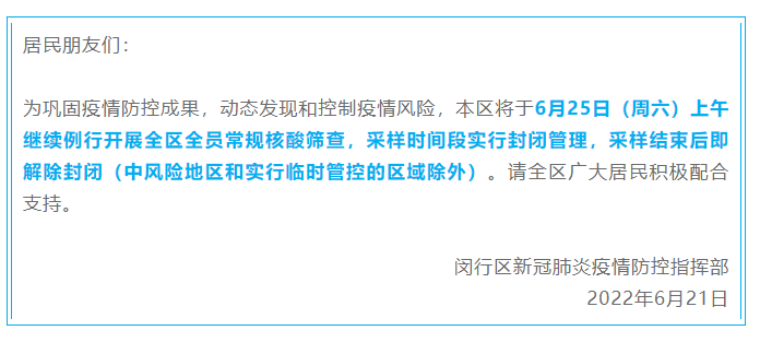 两区发布最新公告休闲区蓝鸢梦想 - Www.slyday.coM