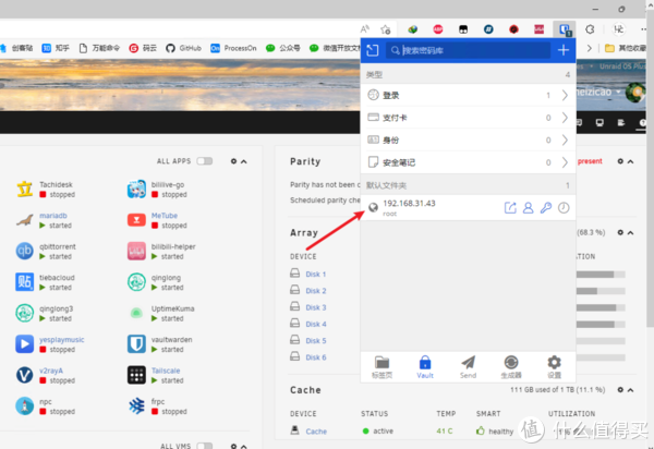搭建密码库，再也不怕忘记密码了休闲区蓝鸢梦想 - Www.slyday.coM