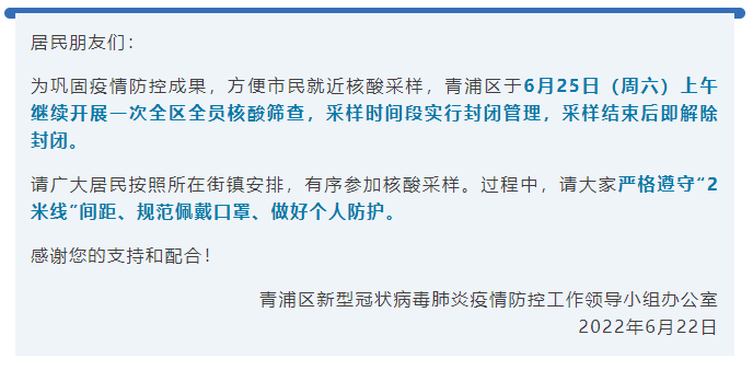 两区发布最新公告休闲区蓝鸢梦想 - Www.slyday.coM
