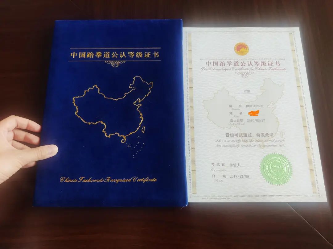 学了几年跆拳道考的证是非法社会组织发的记者调查发现