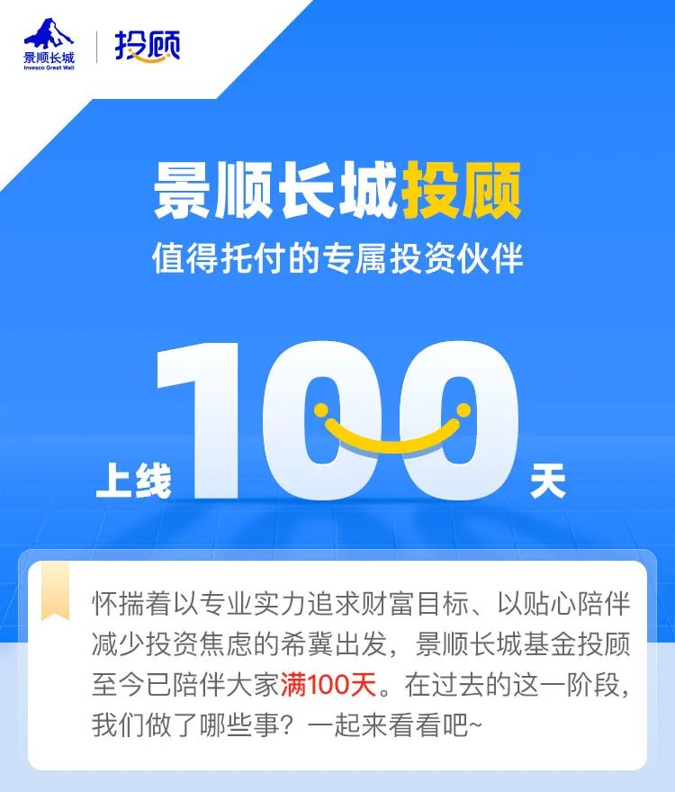 “这100天，发生了什么？