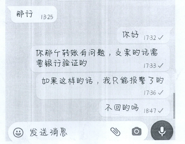 南海男子卖了一支30万元的钢笔，发货前却发现……休闲区蓝鸢梦想 - Www.slyday.coM