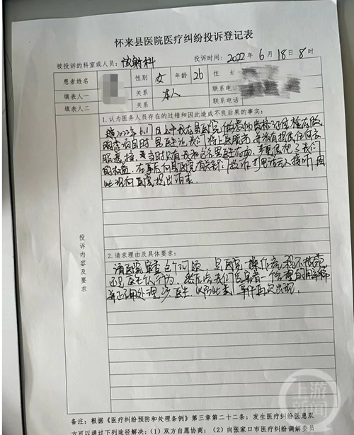 王女士将投诉发到网上。  图片来源：王女士个人社交平台