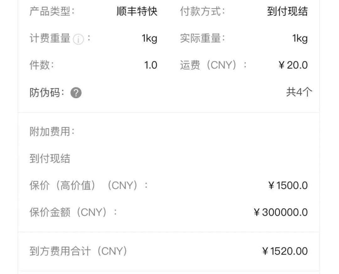 23万元成交的3克拉钻石，竟被寄丢了！顺丰只肯赔7万元休闲区蓝鸢梦想 - Www.slyday.coM
