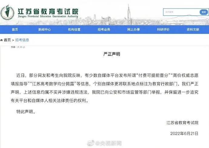 查验核酸检测证明！天津16个区最新安排丨上海警方通报女子当街被打事件丨北京涉酒吧疫情传播链又发现感染者休闲区蓝鸢梦想 - Www.slyday.coM