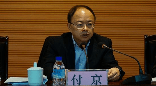 贵州发改委原主任付京被开除党籍纵容默许其子在私企挂名领薪