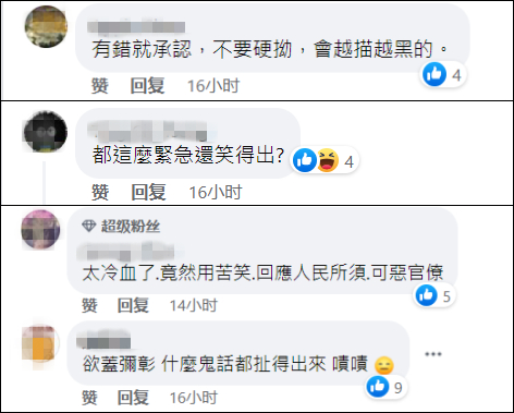 “恩恩事件”录音中接线人员发出笑声，新北市卫生局：那是苦笑休闲区蓝鸢梦想 - Www.slyday.coM