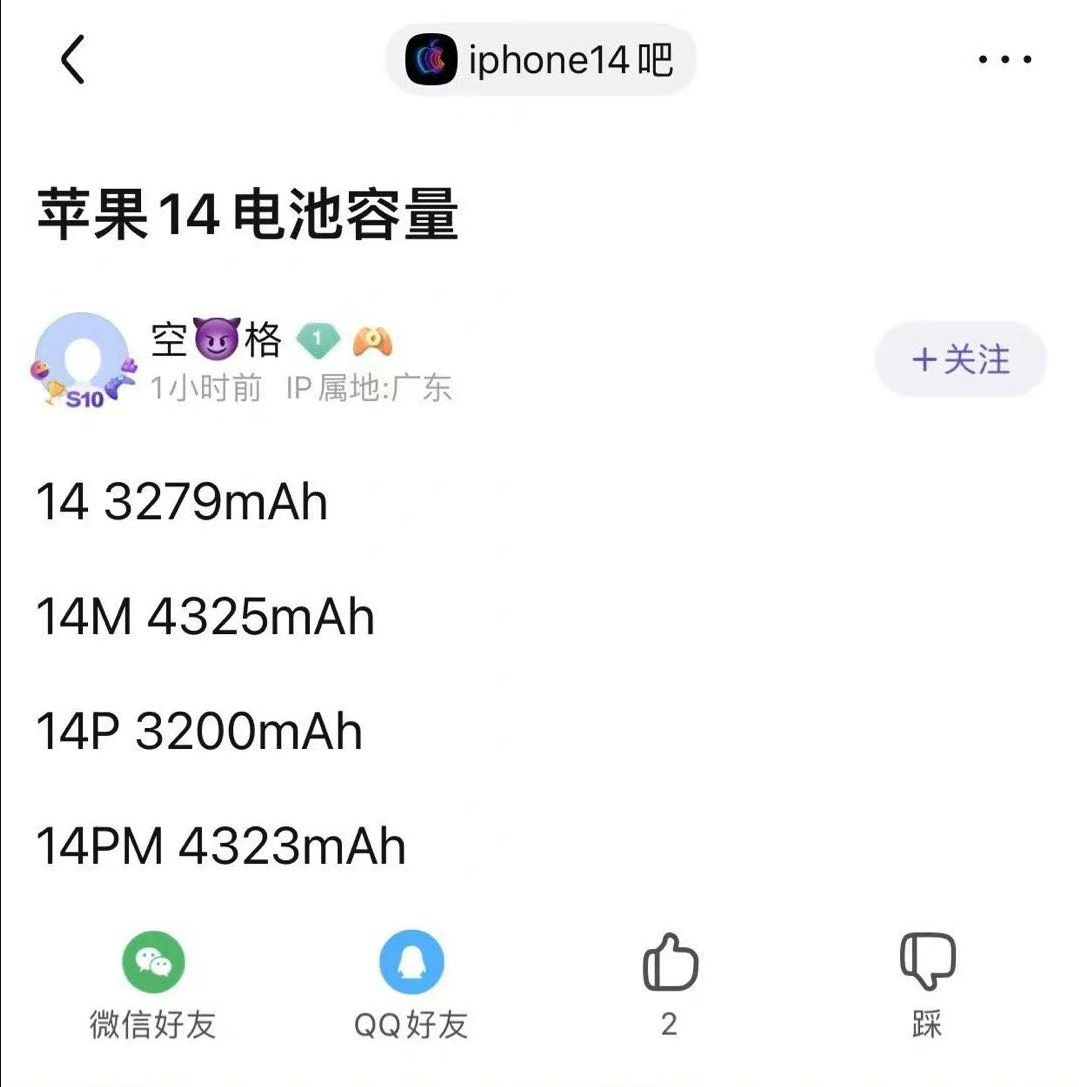 苹果 iPhone 14 系列曝光：14 Max 机型电池比 Pro Max 都大休闲区蓝鸢梦想 - Www.slyday.coM
